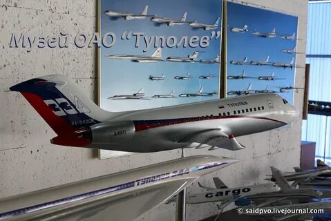 Туполев вакансии москва