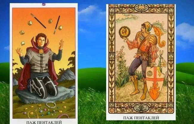 Паж пентаклей таро значение сочетание. Аркан паж пентаклей. таро паж денариев перевернутая. паж пентаклей перевернутый. паж пентаклей таро божественного наследия.
