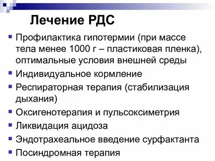 Респираторный дистресс