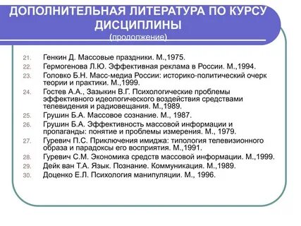 Курс по дисциплине