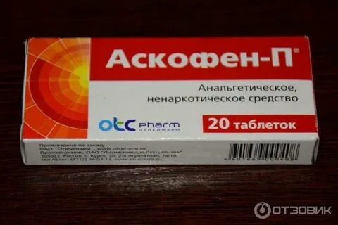 Параскофен