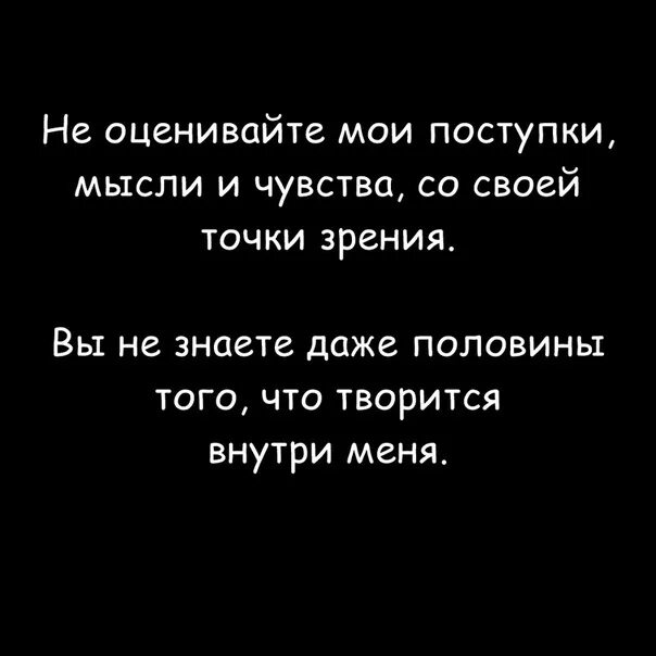 Внутри творится