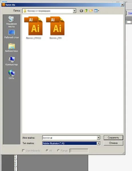 Файл сохраненный в svg. Как сохранить файл в svg. Иллюстратор пропало окно \. Как сохранить файл иллюстратора в jpeg.