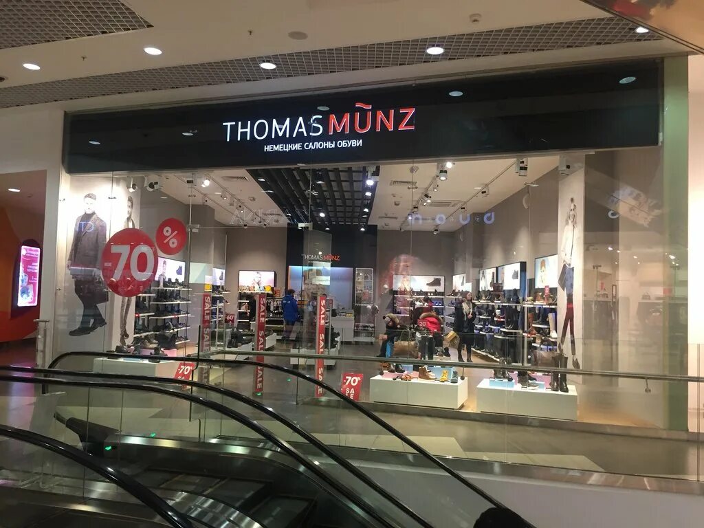Thomas munz магазин. Thomas munz адреса. Thomas munz в колумбусе. Thomas munz о2. Thomas munz магазин.