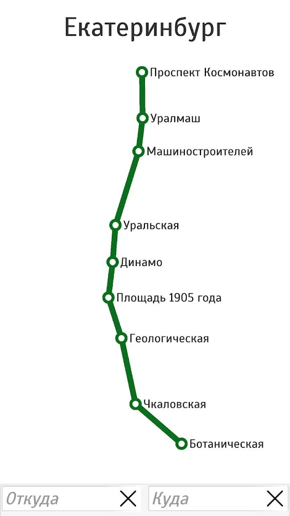 Метро Екатеринбург схема. Станции метро Екатеринбург на карте. Схема метро Екатеринбурга 2021. Метро екатиренбургкарта.