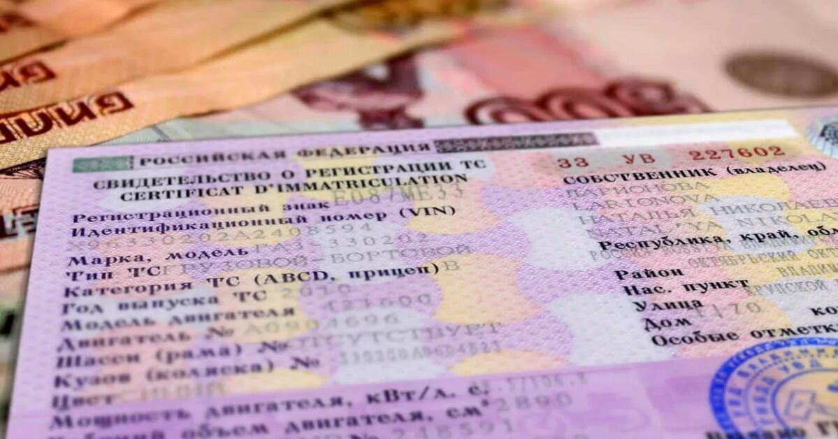 Как зарегистрировать автомобиль
