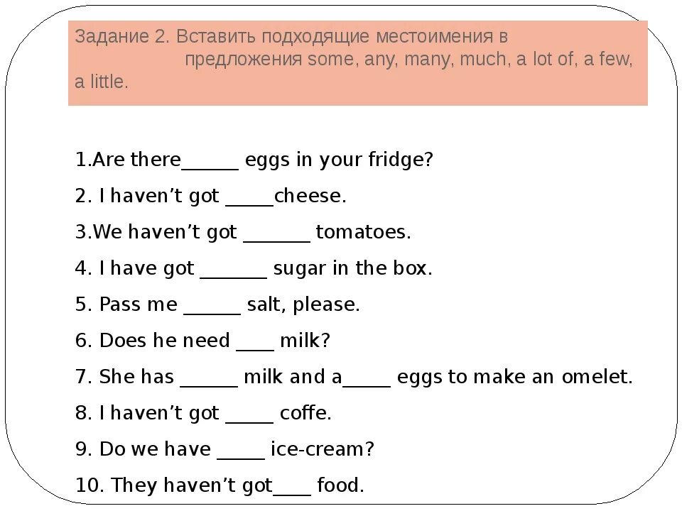 Английский вставить слово в предложение. Much many some any в английском языке. Местоимения much many. Задание по английскому many much. Some any задания.