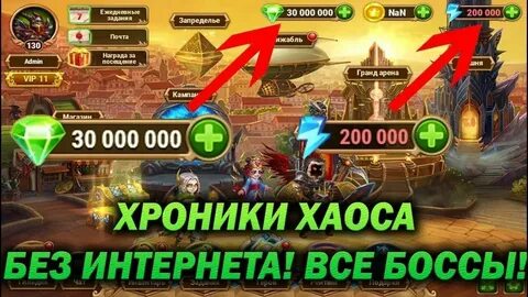 Hero 2 взломка