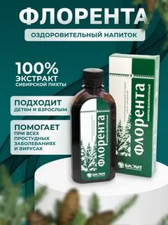 Экстракт пихты отзывы