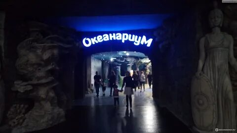 Новый океанариум в москве где находится