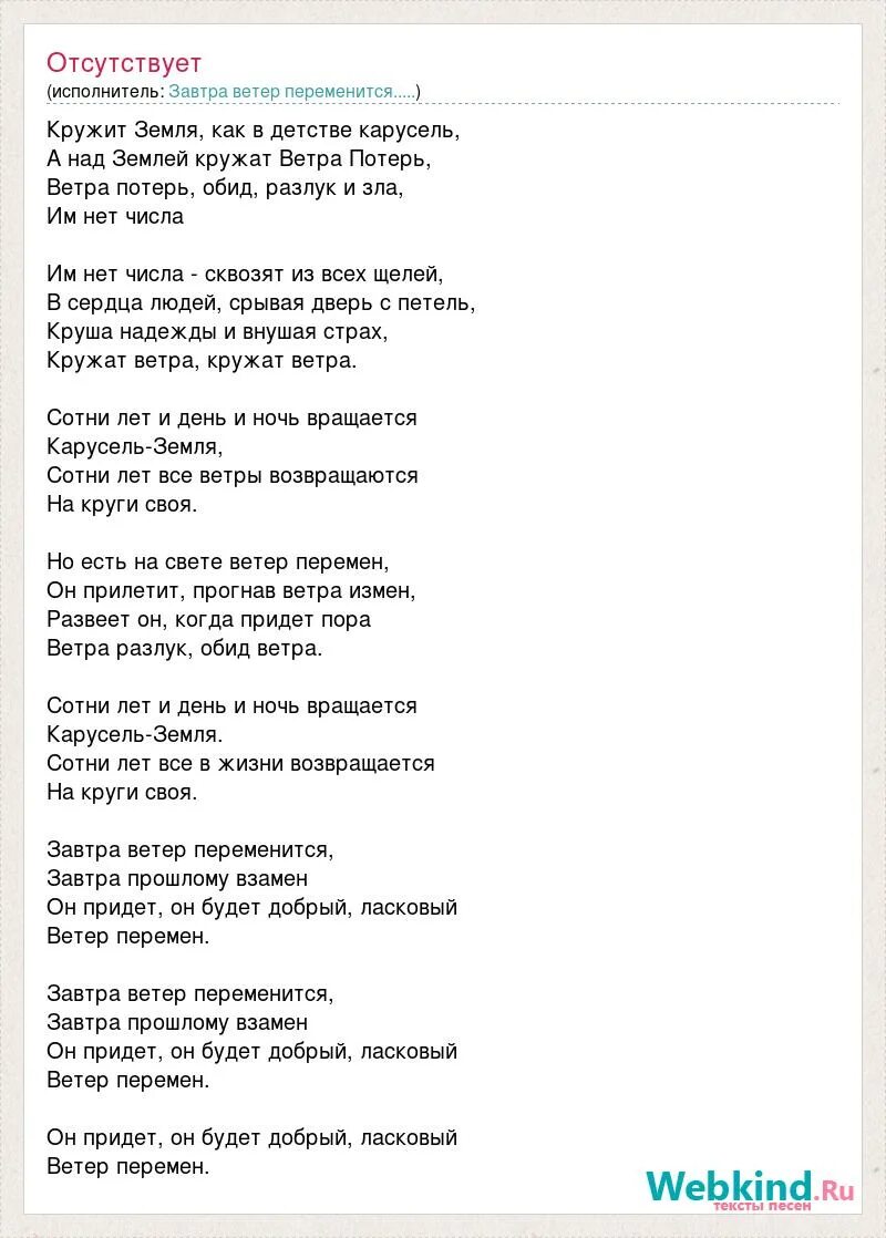 Месяц май минусовка