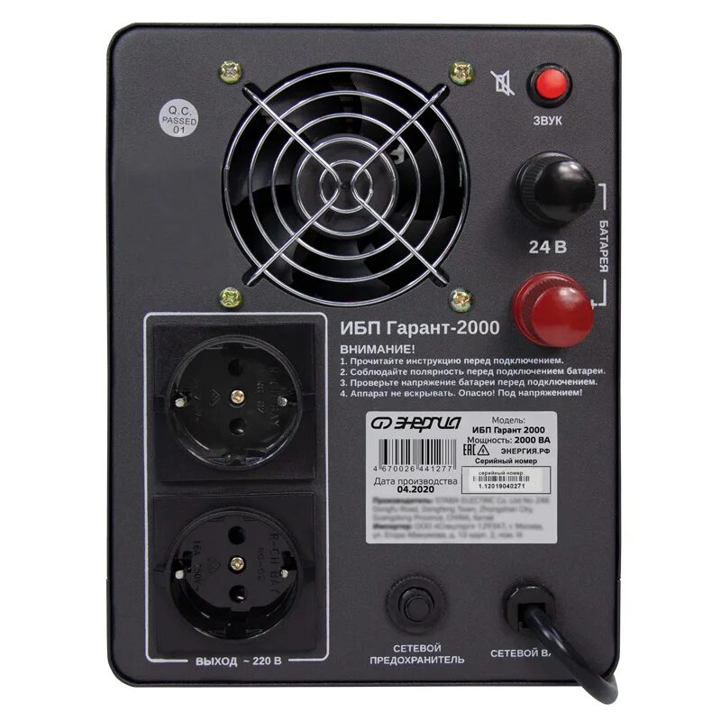 Ибп энергия гарант-1500 24в. Инвертор энергия ибп гарант-1000. Ибп энергия гарант. Комплект ибп инвертор энергия гарант 1000. Ибп энергия гарант.