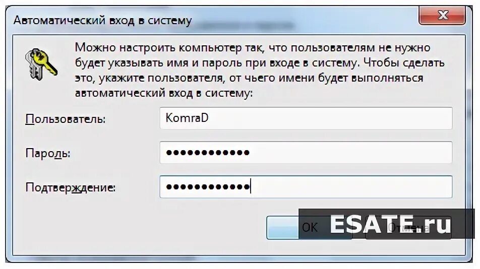 Автоматический вход пользователя. Автоматическая система входа. Автоматический вход через реестр. Выполнять вход автоматически. Автоматический вход на сайт 12.