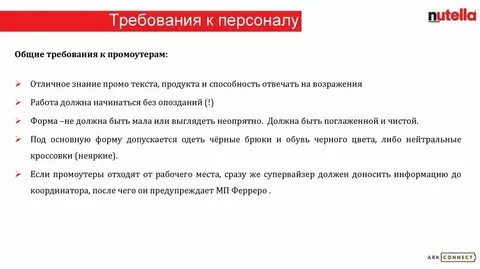 Текст продукт
