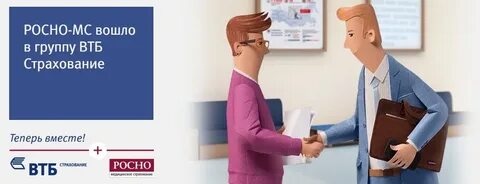 Страховщик обязательного медицинского страхования