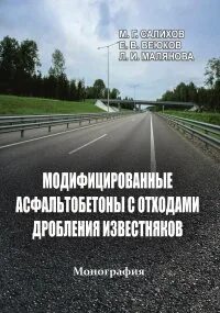 Книга асфальт
