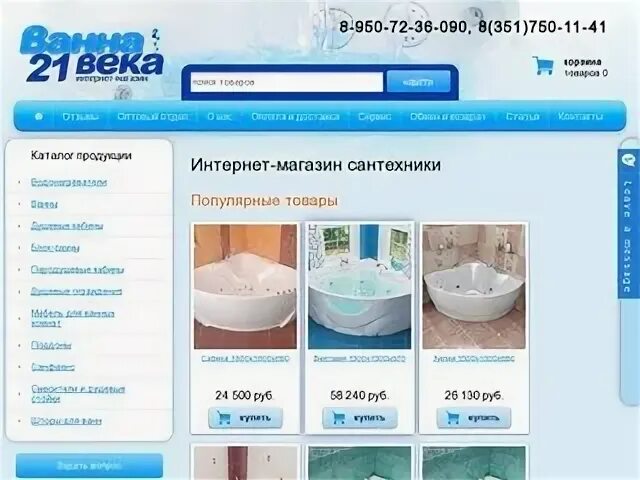 Магазин сантехники шадринск