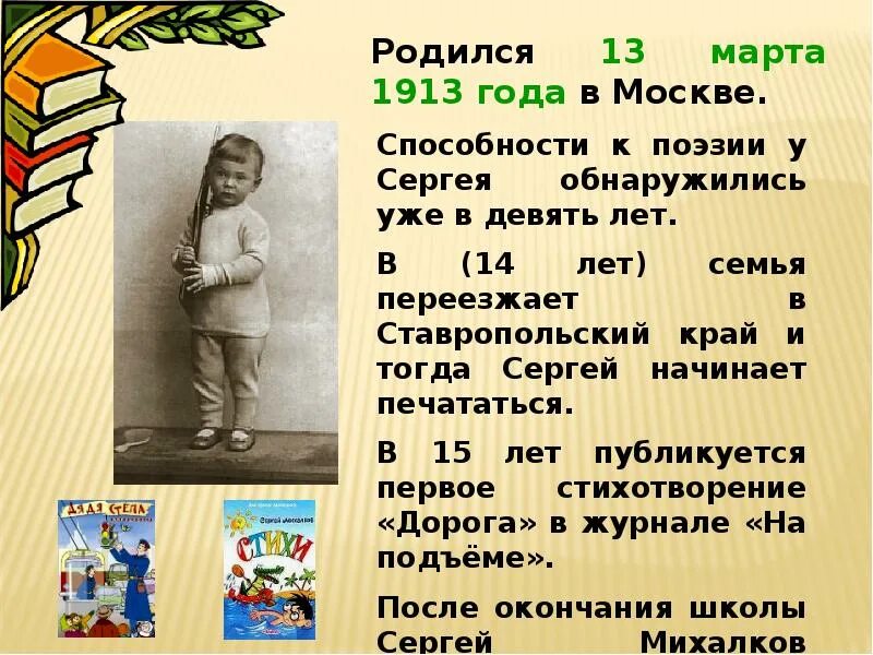 Проект книга стихов 3 класс. Проект стихи 3 класс. Проект в мире детской поэзии. Проект в мире детской поэзии 3 класс. Урок литературного чтения 3 класс.