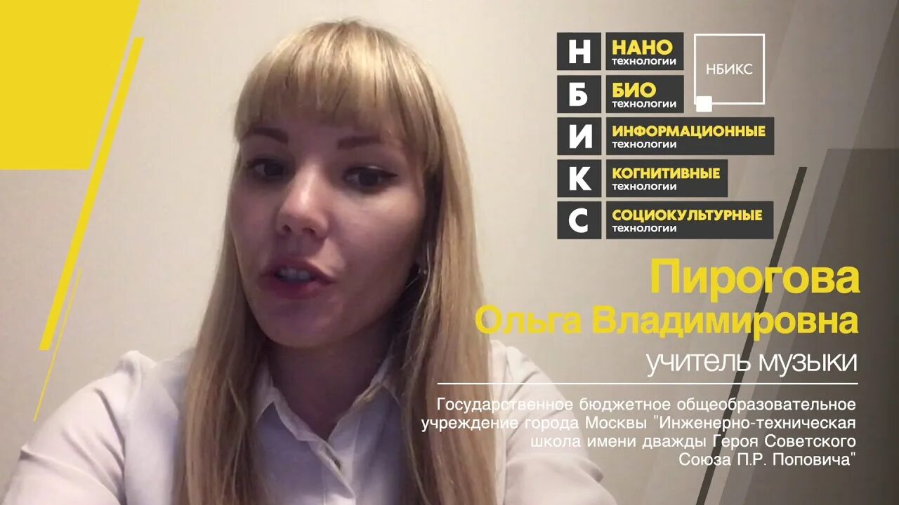 Школа п р поповича. Инженерно-техническая школа им поповича.