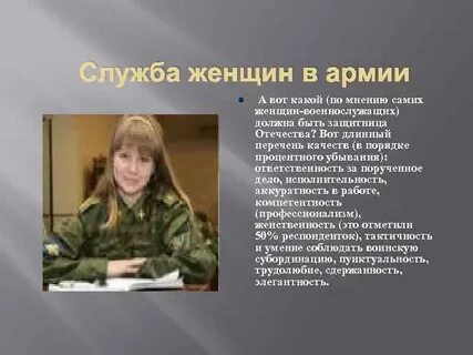 Для чего она служит