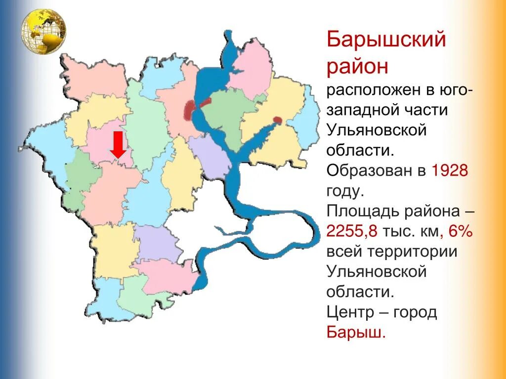 Карта Ульяновской области с районами. Ульяновская область районы области. Барышский район Ульяновской области карта Ульяновской области. Районы Ульяновской области