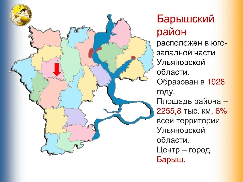 Ульяновская область какой район. Экономическая карта Ульяновской области. Барышский район Ульяновской области карта Ульяновской области. Территория Ульяновской области. Карта Ульяновской области с районами.