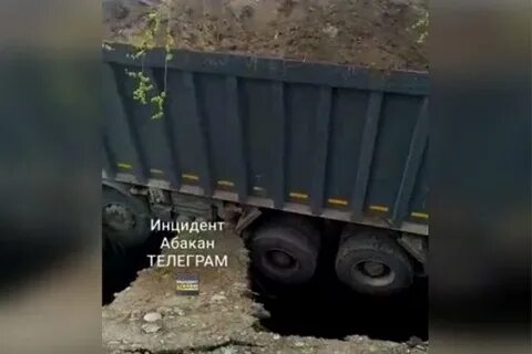 Бирск провалился