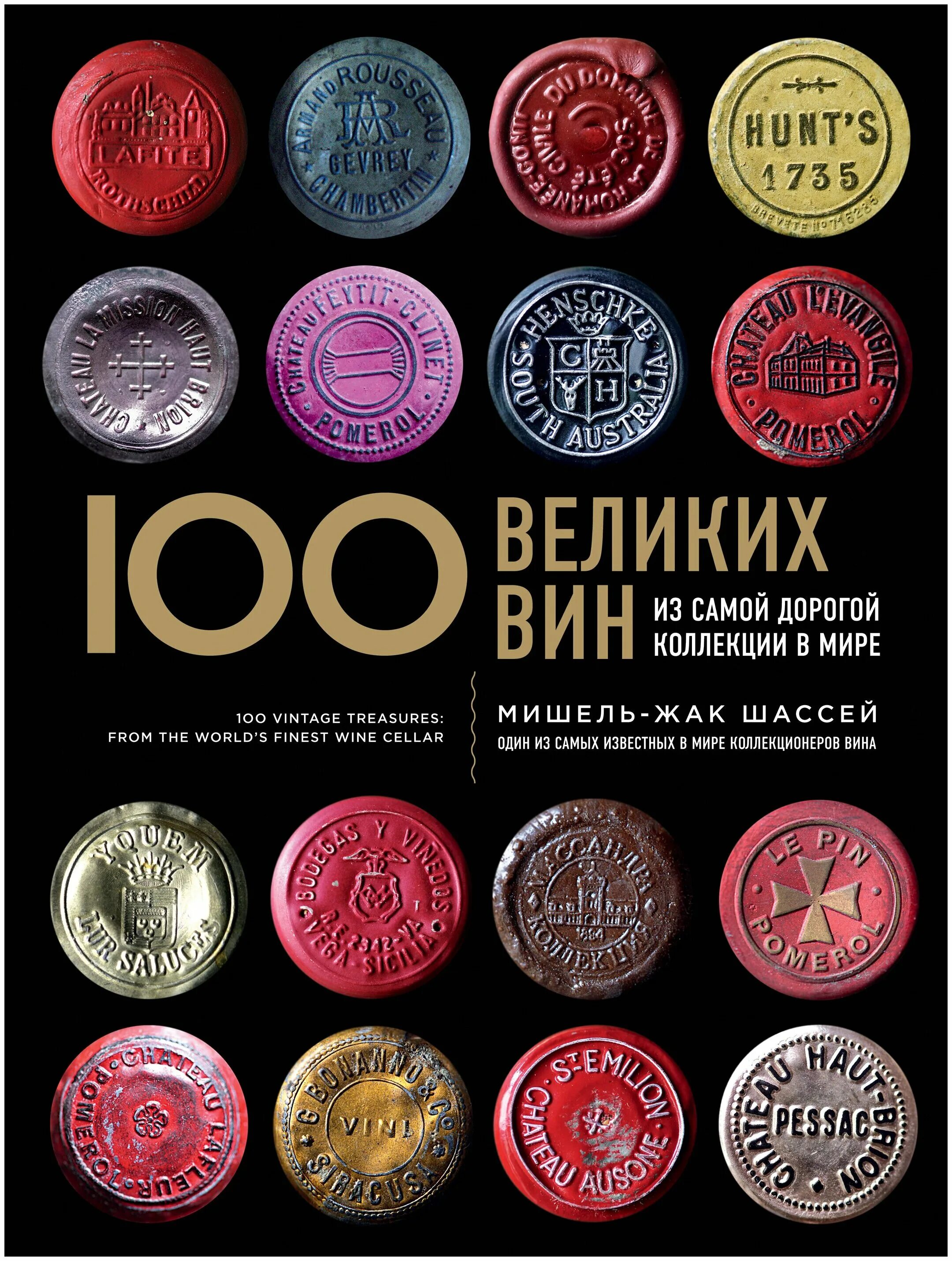 Роскошные украшения. Элитные напитки. Изумрудная парюра королевы. Спб эрмитаж золотая кладовая. Элитный виски.