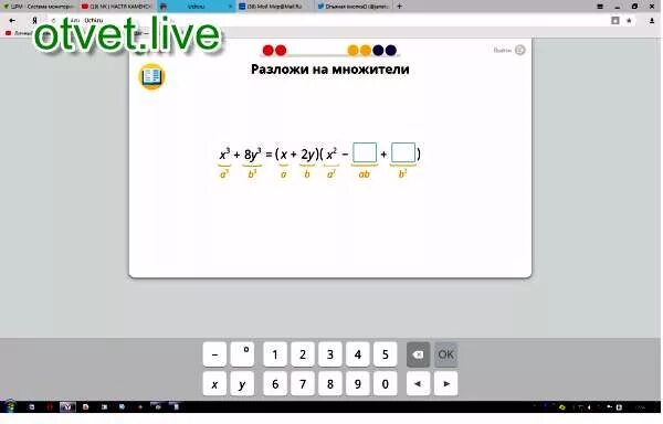 Разложи разложи ру 3. Разложи на множители учи ру. Разложить на множители учи ру. Примени формулу суммы кубов учи ру. X+2=3y-3 учи ру.