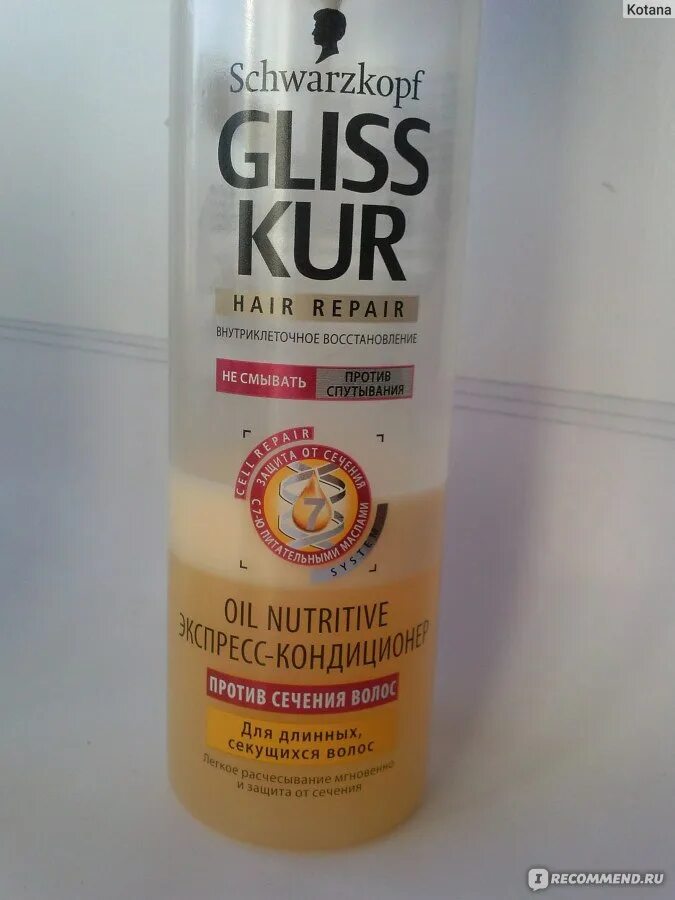 Gliss Schwarzkopf кондиционер. Gliss Kur Oil Nutritive экспресс-кондиционер. Schwarzkopf Gliss Kur Nutritive шампунь бальзам 2007 реклама. Кондиционер от пушистости волос. Средство против пушистости волос