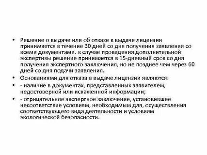 Принятие решение об отказе от проекта происходит