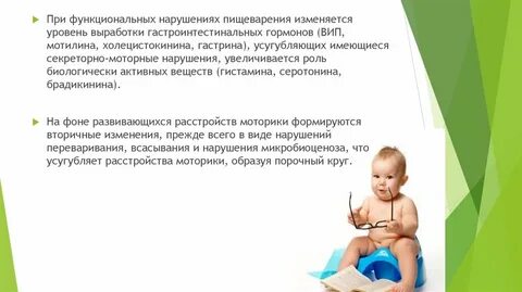 Колики клинические рекомендации