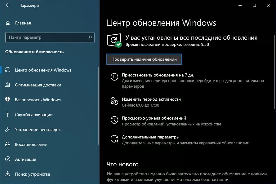 Сделать обновление версии