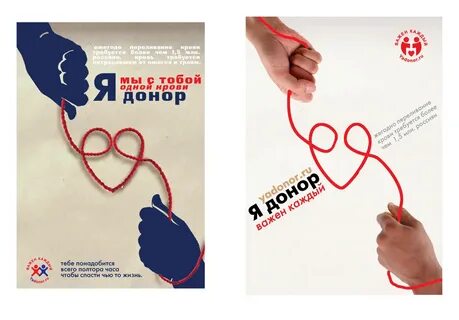 Я донор
