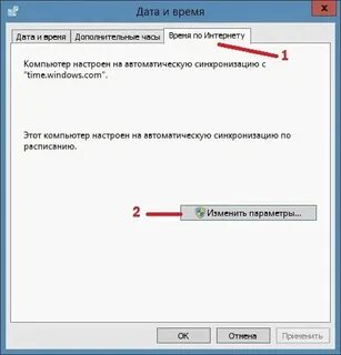 Как провести синхронизацию