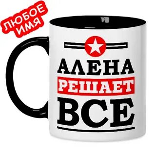 Решат имя