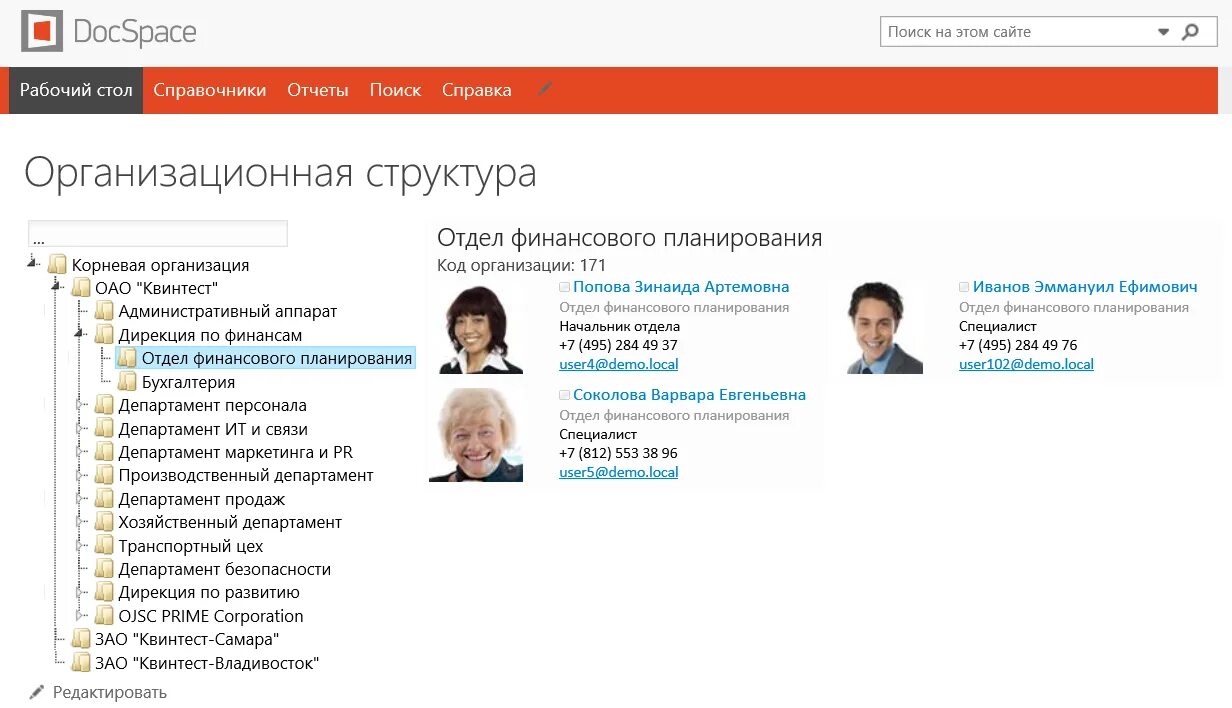 DOCSPACE. DOCSPACE документооборот. Программа DOCSPACE. DOCSPACE минусы.