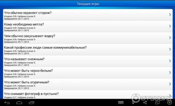 Что обычно 100 к 1 ответ. Сто к 1 вопросы. вопросы для игры 100 к 1. сто к одному опрос для передачи. сто к одному игра наоборот вопросы.