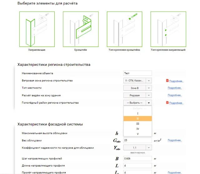Калькулятор пленки. Рассчитать вентилируемый фасад калькулятор. расчетная схема направляющей вентфасада. программа расчета фасадных конструкций. программа для расчета фасадных кассет.