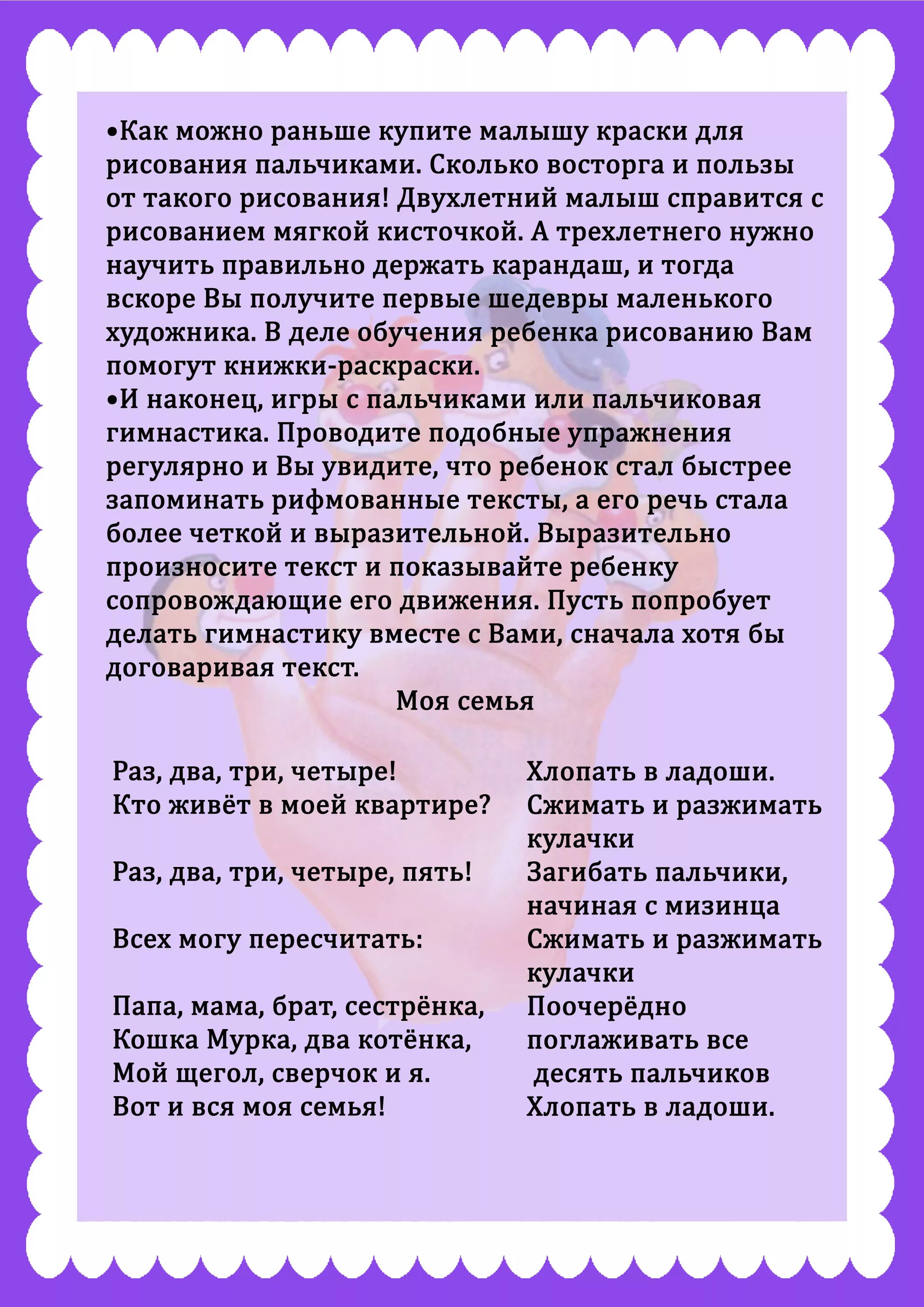 игры консультации логопеда. советы логопеда родителям дошкольников. консультации и рекомендации для родителей. консультация советы логопеда. для родителей по развитию речи ребенка.