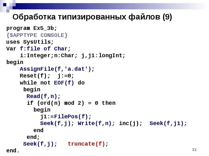 Найти строку в файлах
