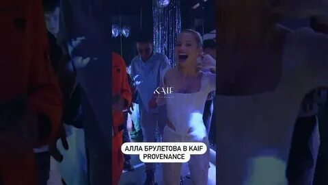 Алле брулетовой мелстрой