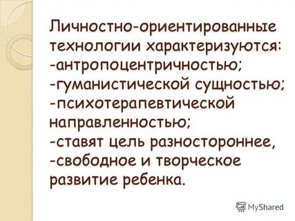Технология характеризуется