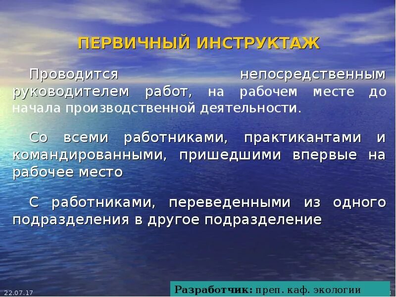 Непосредственным руководителем которых