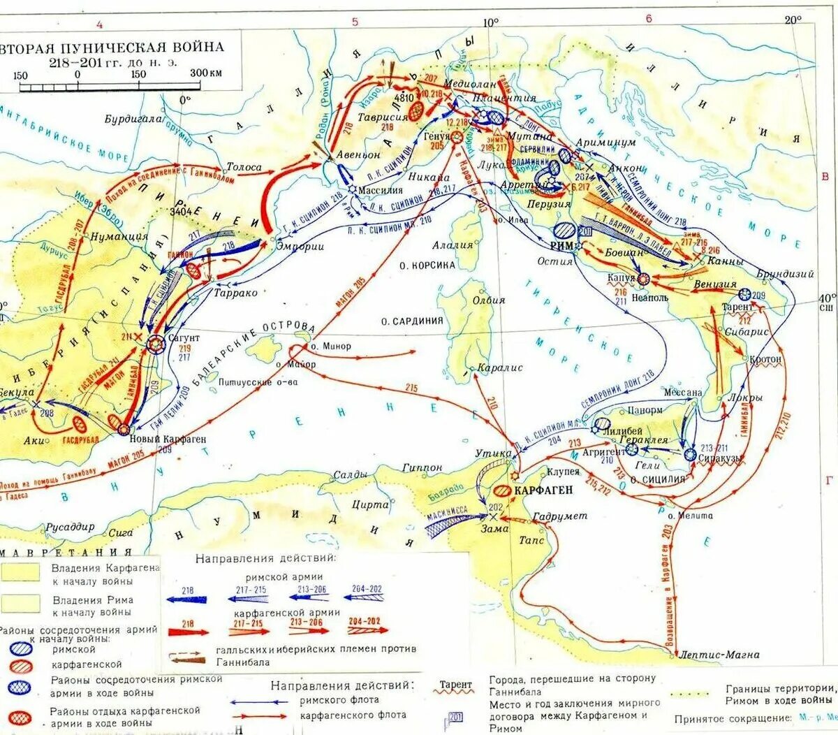 Во время второй пунической войны. Пунические войны в древнем Риме карта.