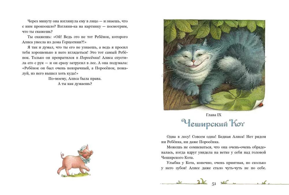 Книжка алиса в стране чудес. Краткое содержание алисы в стране. Задания по произведению алиса в стране чудес. Льюис кэролл алиса в стране чудес. Краткое содержание алисы в стране.