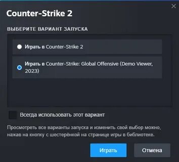 Как запустить кс 2 1 на 1