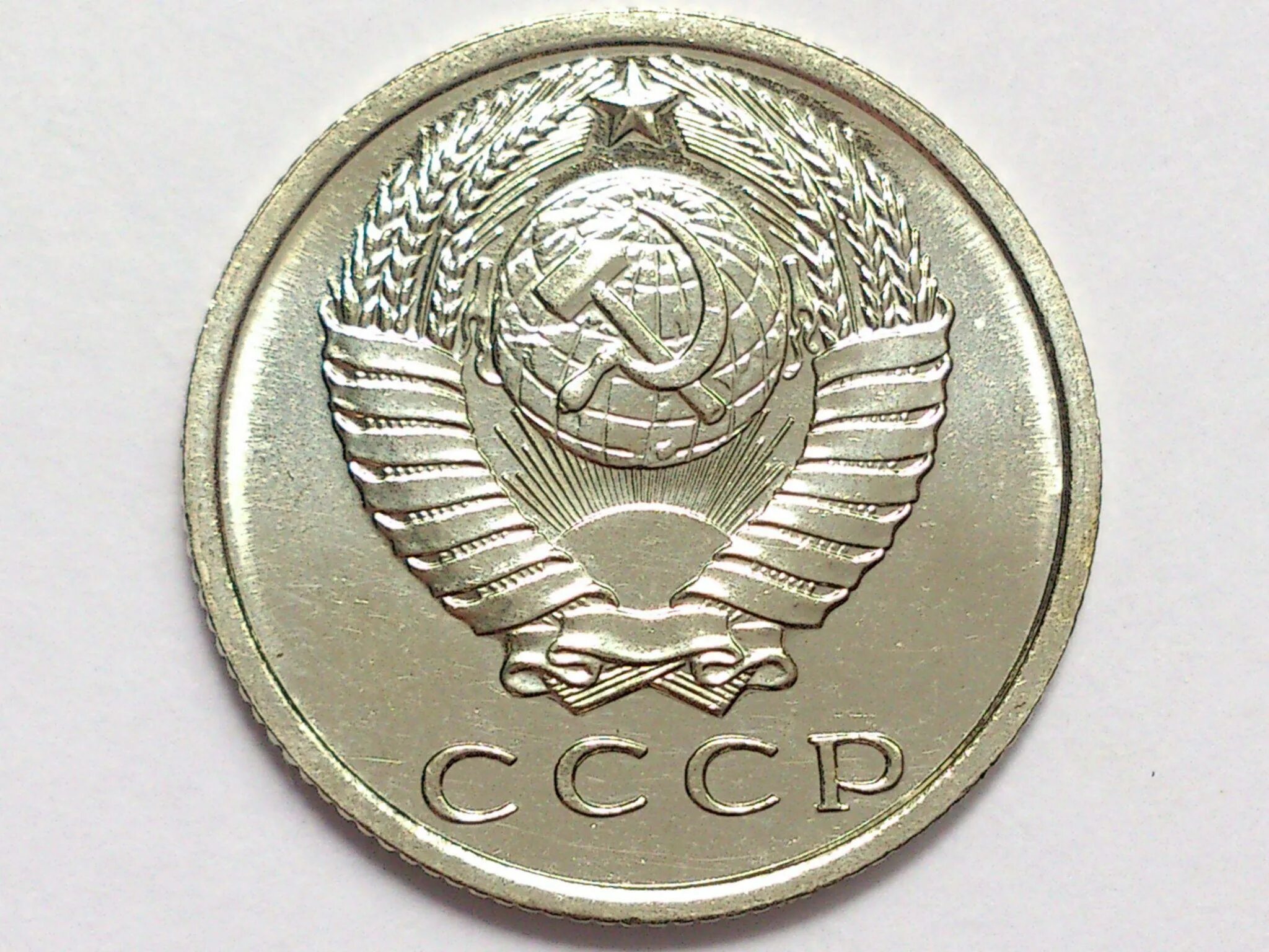 15 Копеек 1967. СССР 50 копеек 1967 UNC. 15 Коп 1917 1967 Юбилейная. 20 И 50 копеек 1967. 15 копеек 50