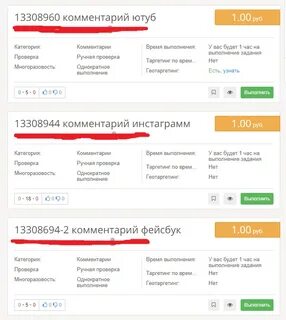 Приложение в котором платят деньги
