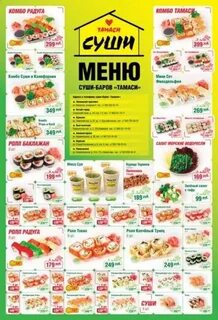 Малина ролл